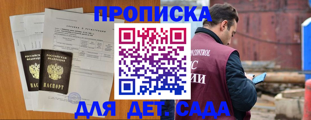 регистрация для дет. сада в Михайлове