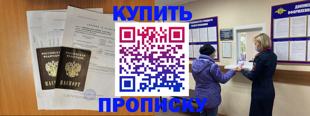 временная регистрация гарантия в Михайлове