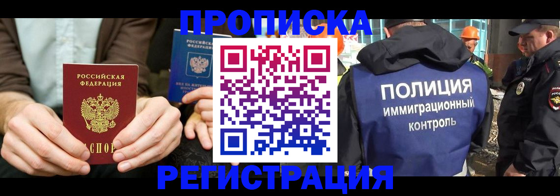 временная регистрация поиск в Михайлове