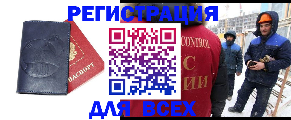 временная прописка в Михайлове