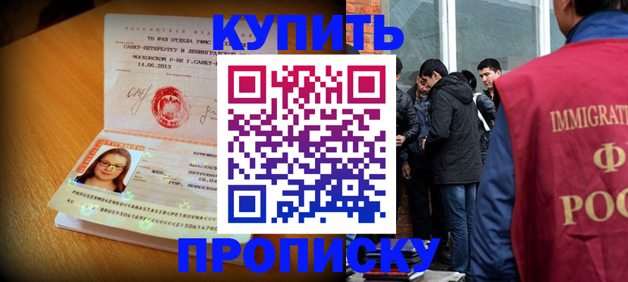 временная регистрация поиск в Михайлове