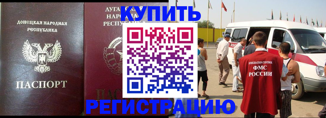 прописка 2025 в Михайлове