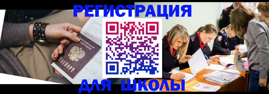 временная регистрация купить в Михайлове