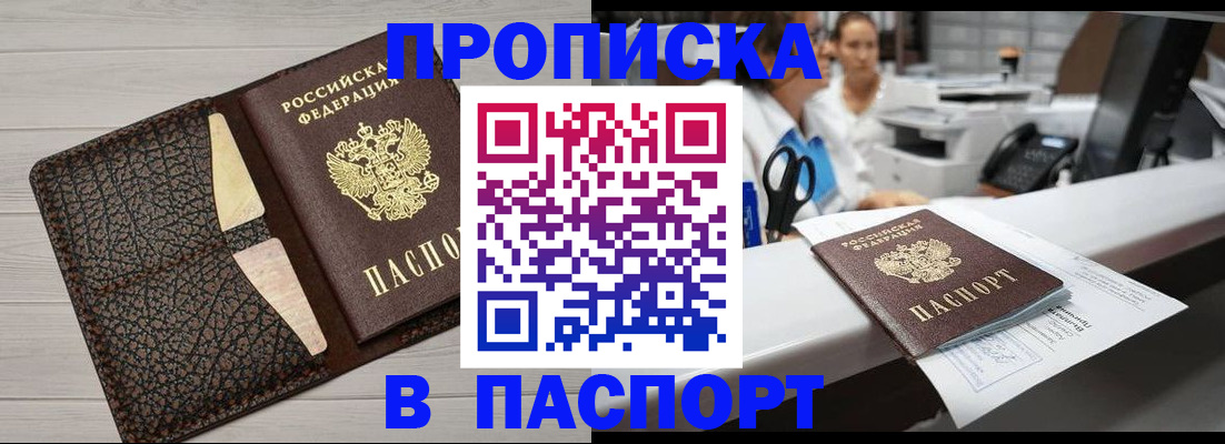 временная регистрация гарантия в Михайлове